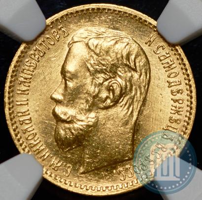 Picture 5 roubles 1902 year (АР) 