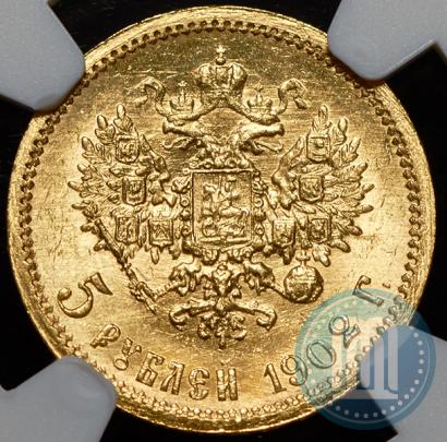 Picture 5 roubles 1902 year (АР) 