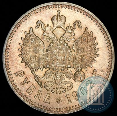 Фото 1 рубль 1902 года (АР) 