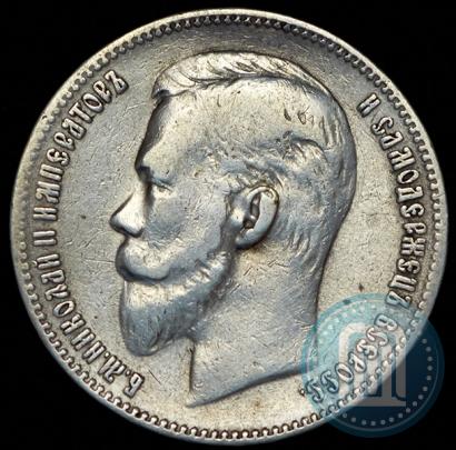 Picture 1 rouble 1902 year (АР) 