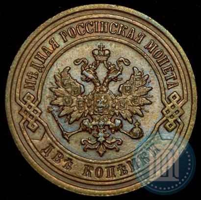 Фото 2 копейки 1903 года СПБ 