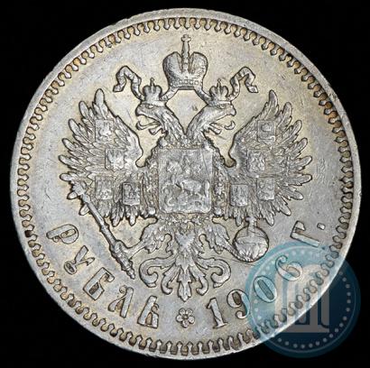 Picture 1 rouble 1906 year (ЭБ) 
