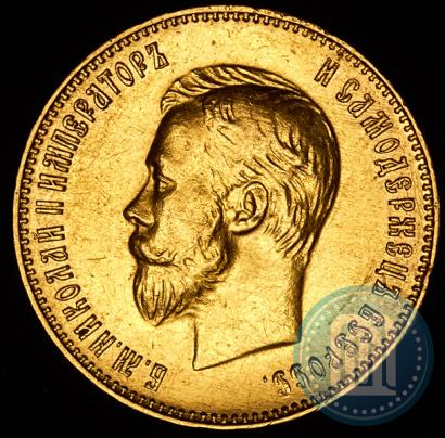 Picture 10 roubles 1911 year (ЭБ) 