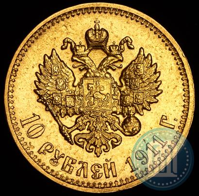 Picture 10 roubles 1911 year (ЭБ) 