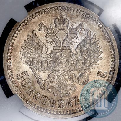 Picture 50 kopecks 1911 year (ЭБ) 