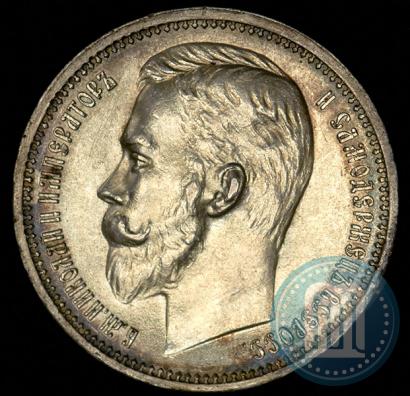Фото 1 рубль 1912 года (ЭБ) 