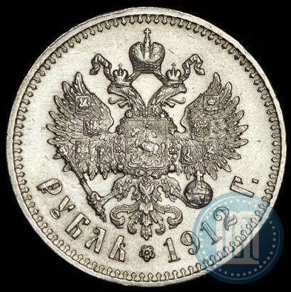 Фото 1 рубль 1912 года (ЭБ) 