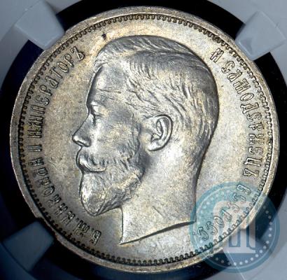 Picture 50 kopecks 1913 year (ВС) 
