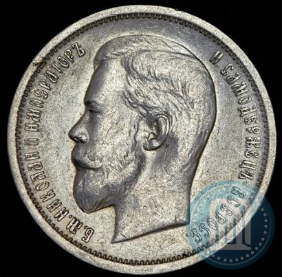 Picture 50 kopecks 1913 year (ВС) 
