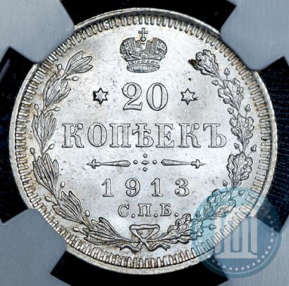 Picture 20 kopecks 1913 year СПБ-ВС 
