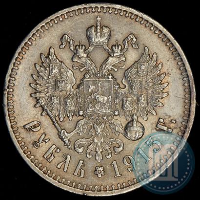 Picture 1 rouble 1915 year (ВС) 