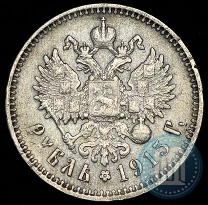 Picture 1 rouble 1915 year (ВС) 