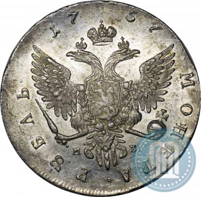 Фото 1 рубль 1757 года ММД-МБ 