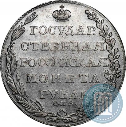 Фото 1 рубль 1803 года СПБ-ФГ 