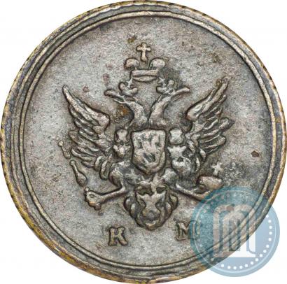Фото Деньга 1807 года КМ 