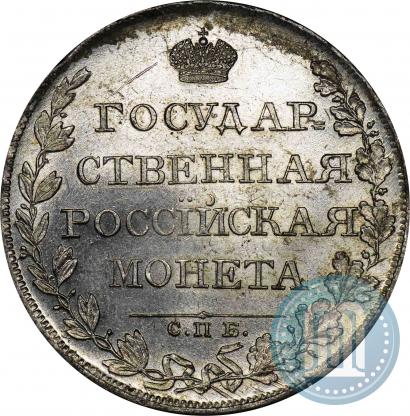 Фото 1 рубль 1808 года СПБ-МК 