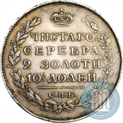Picture Poltina 1813 year СПБ-ПС 
