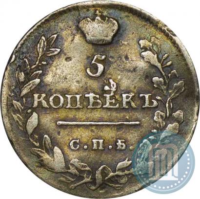 Picture 5 kopecks 1813 year СПБ-ПС 