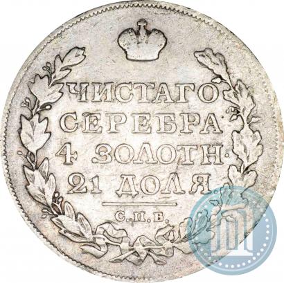 Picture 1 rouble 1817 year СПБ-ПС 
