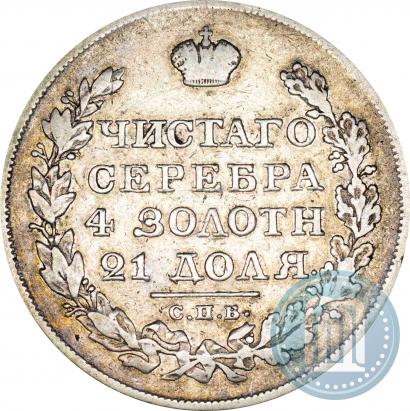 Фото 1 рубль 1820 года СПБ-ПД 