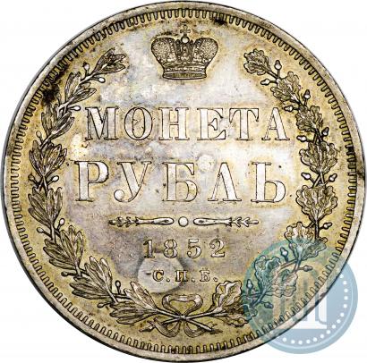 Фото 1 рубль 1852 года СПБ-ПА 