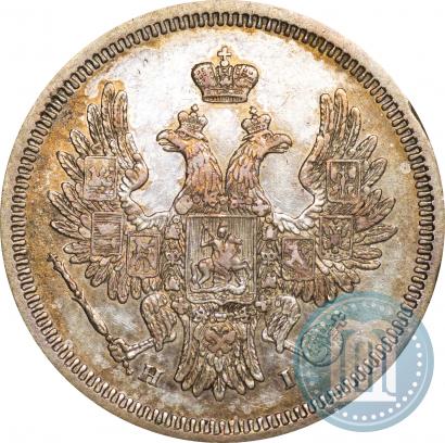 Фото 20 копеек 1853 года СПБ-HI 