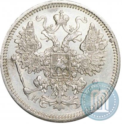 Фото 15 копеек 1870 года СПБ-HI 