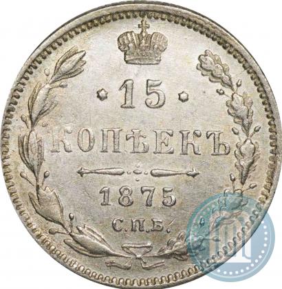 Picture 15 kopecks 1875 year СПБ-HI 