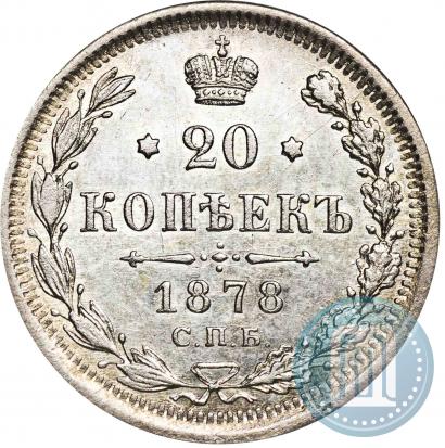 Picture 20 kopecks 1878 year СПБ-НФ 