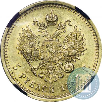 Фото 5 рублей 1887 года (АГ) 