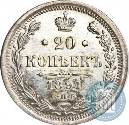 Picture 20 kopecks 1891 year СПБ-АГ 