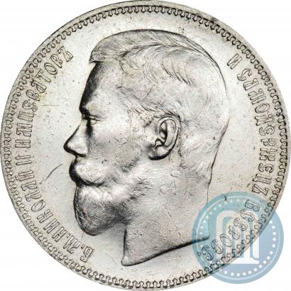 Picture 1 rouble 1896 year (АГ) 