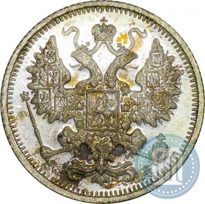 Фото 15 копеек 1899 года СПБ-ЭБ 
