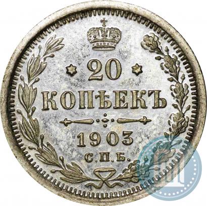 Picture 20 kopecks 1903 year СПБ-АР 