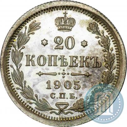 Фото 20 копеек 1905 года СПБ-АР 