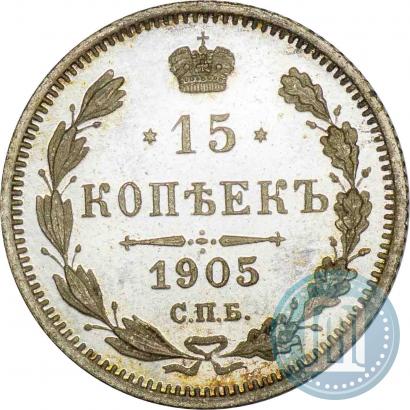 Picture 15 kopecks 1905 year СПБ-АР 
