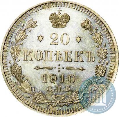Фото 20 копеек 1910 года СПБ-ЭБ 