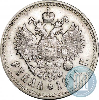 Picture 1 rouble 1911 year (ЭБ) 