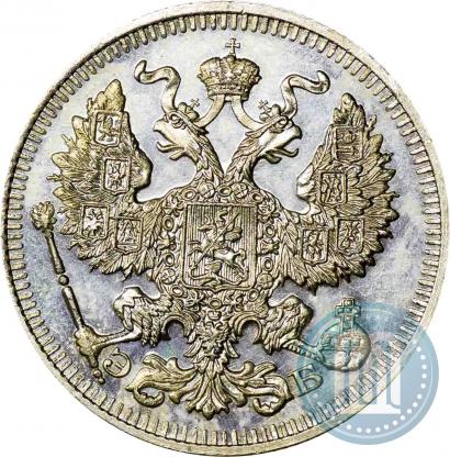 Фото 20 копеек 1912 года СПБ-ЭБ 