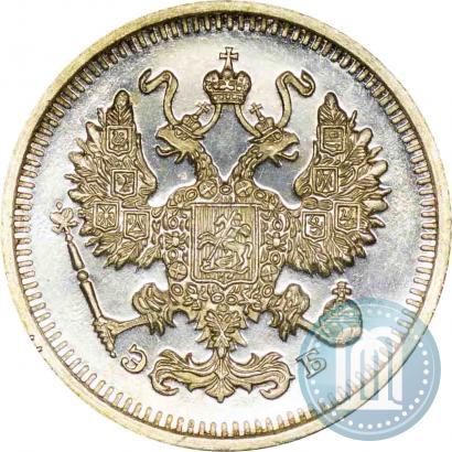 Фото 10 копеек 1912 года СПБ-ЭБ 