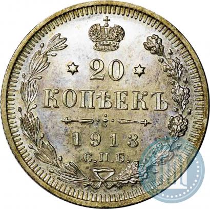 Фото 20 копеек 1913 года СПБ-ВС 