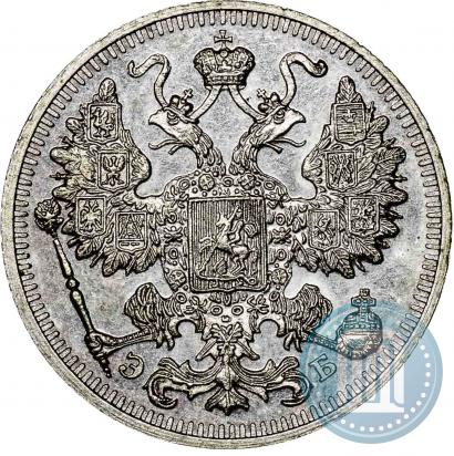 Фото 15 копеек 1913 года СПБ-ЭБ 