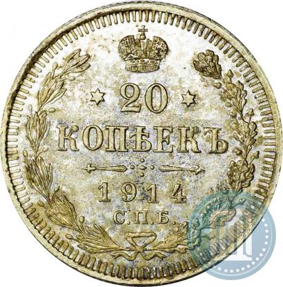 Picture 20 kopecks 1914 year СПБ-ВС 