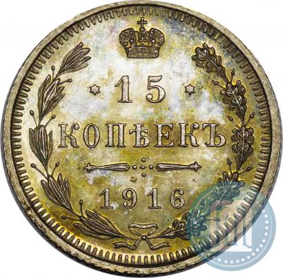 Picture 15 kopecks 1916 year ВС 