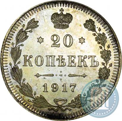 Picture 20 kopecks 1917 year ВС 