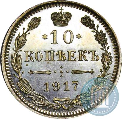 Picture 10 kopecks 1917 year ВС 