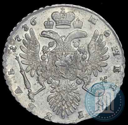 Picture 1 rouble 1736 year  "Type of 1735"