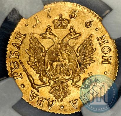 Фото 2 рубля 1756 года СПБ 