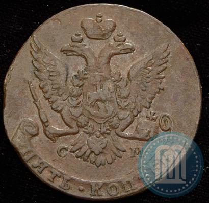 Picture 5 kopecks 1763 year СМ 