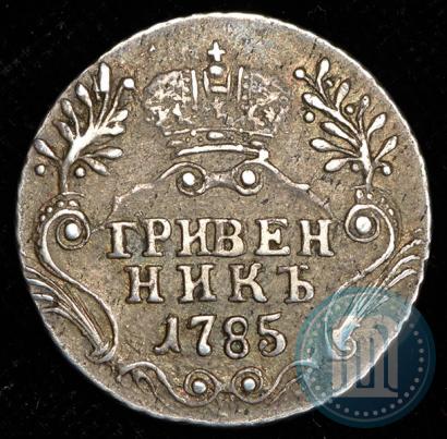Picture Grivennik 1785 year СПБ 